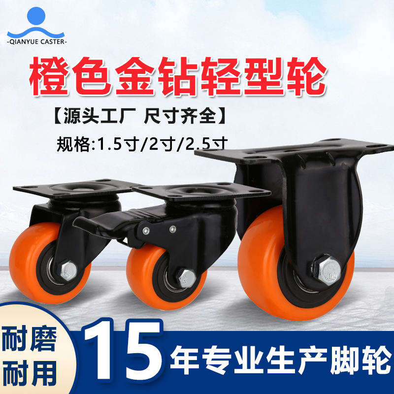 橙色金钻轻型轮