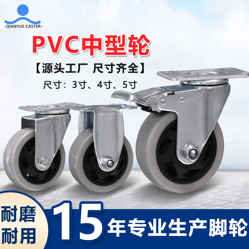 灰色PVC中型轮