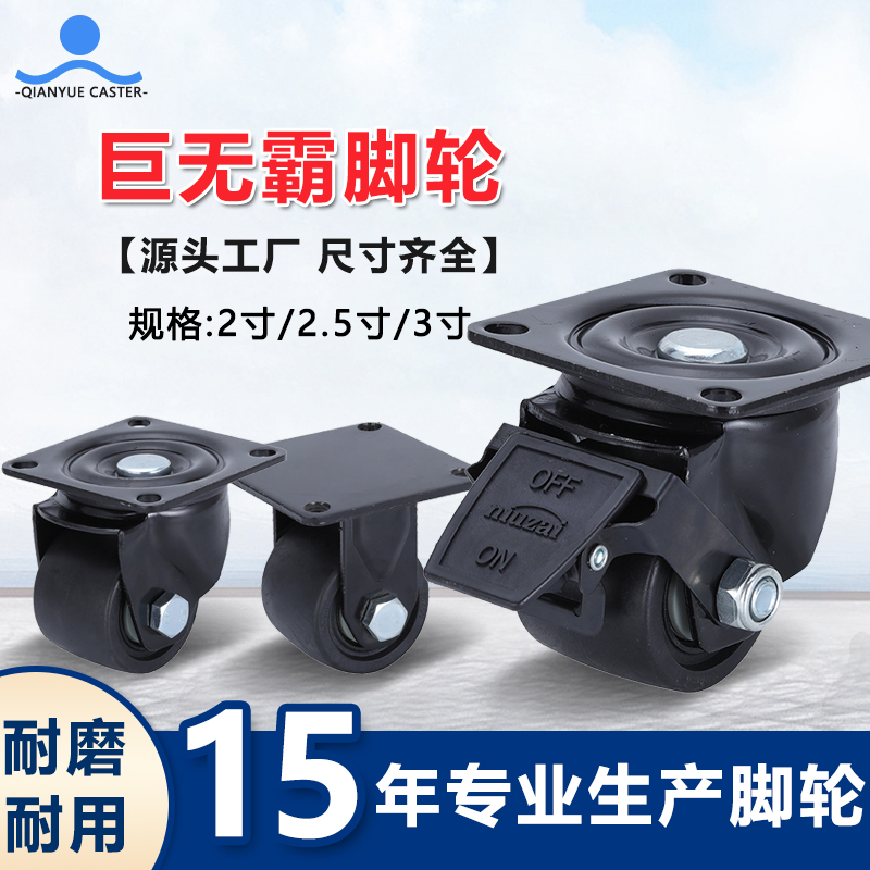 巨无霸脚轮