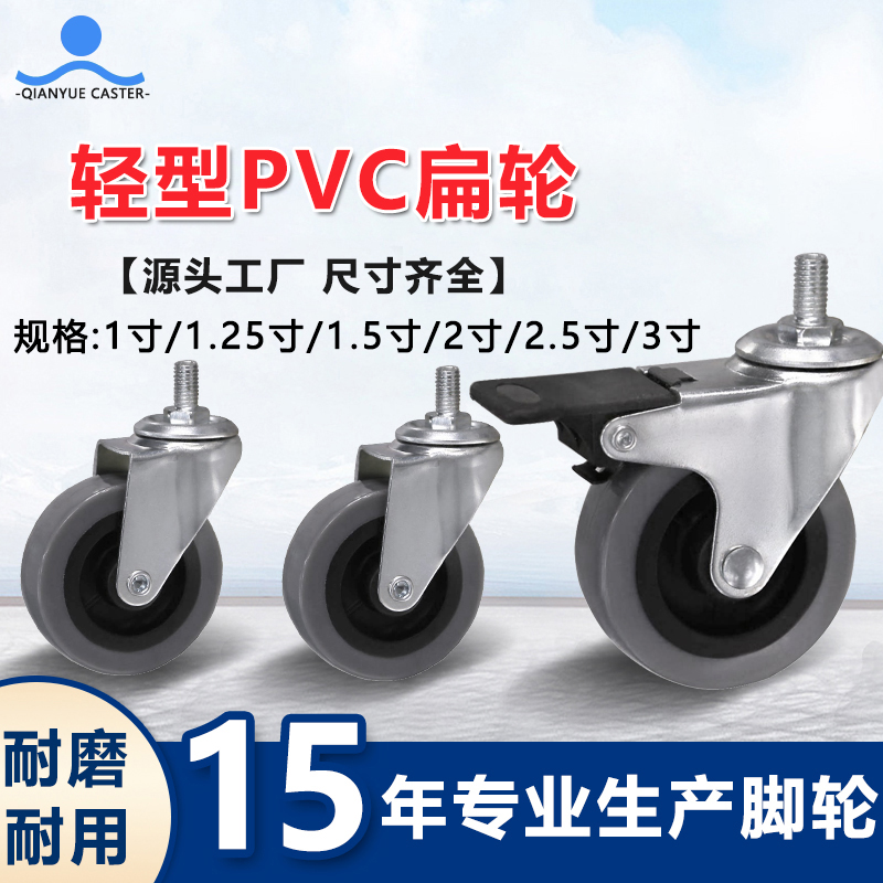轻型PVC扁轮
