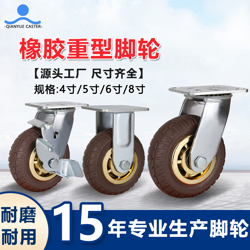 橡胶重型脚轮