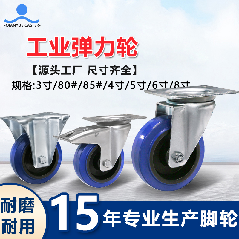工业弹力轮