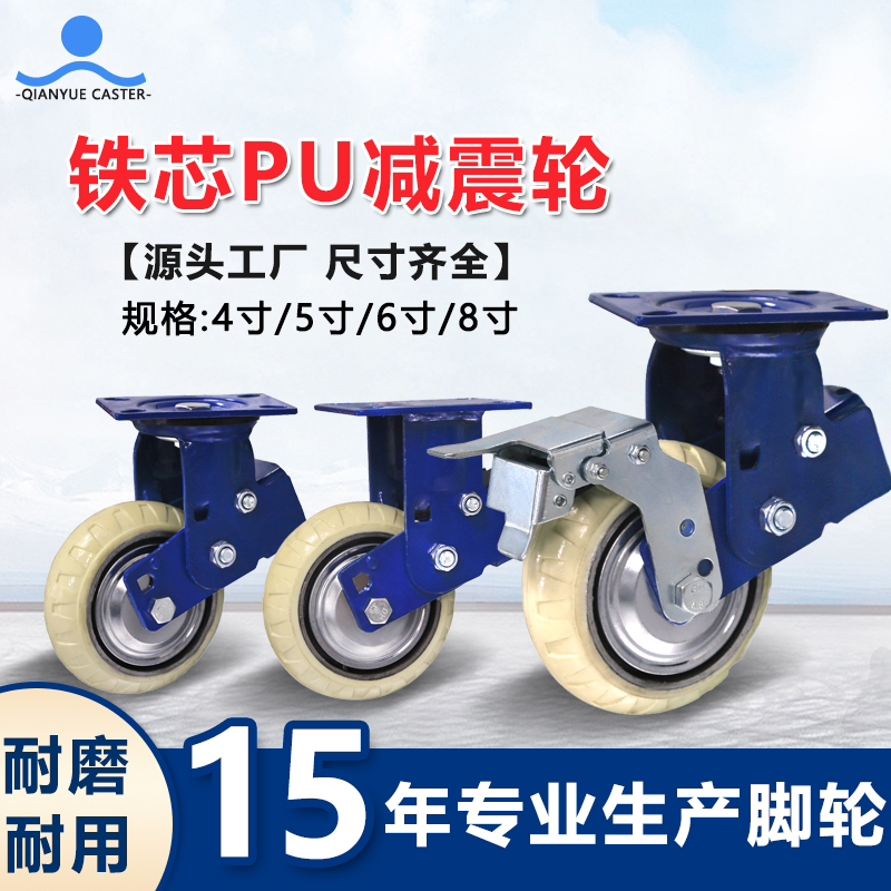铁芯PU减震轮
