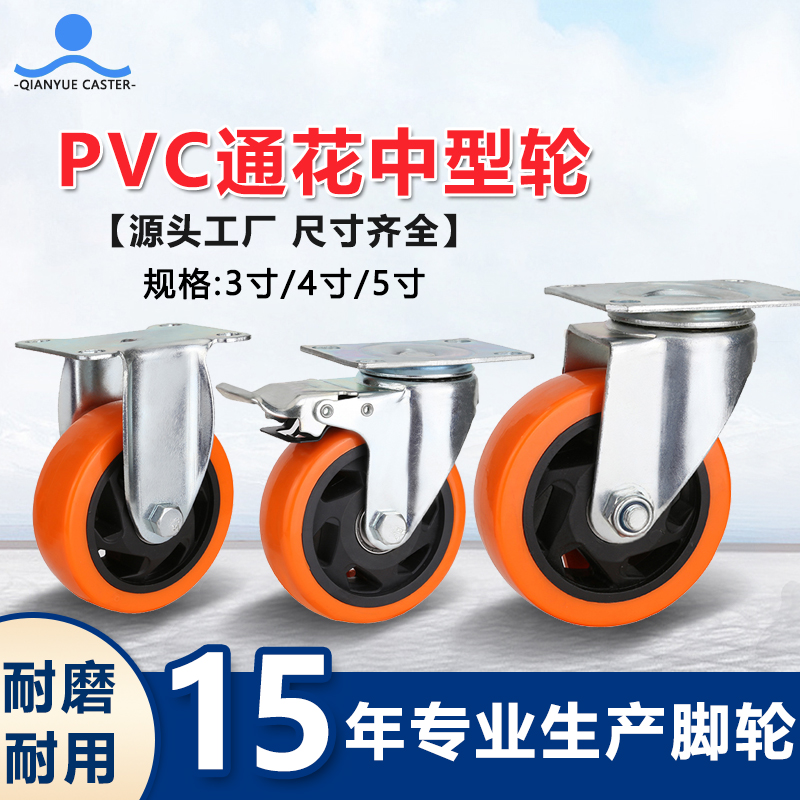 PVC通花中型轮