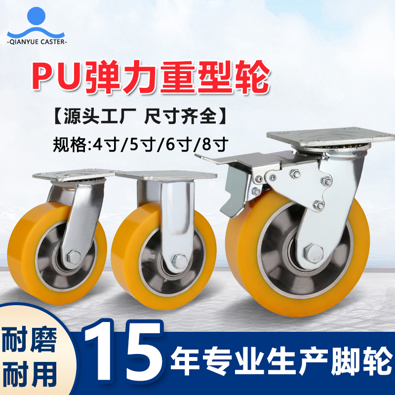 PU弹力重型轮