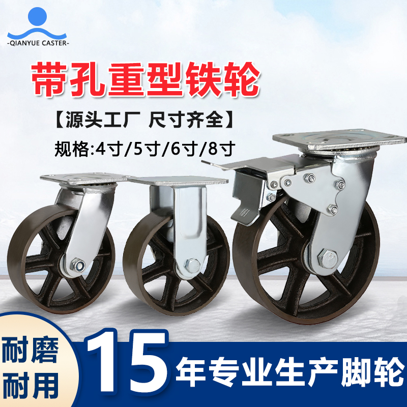带孔重型铁轮
