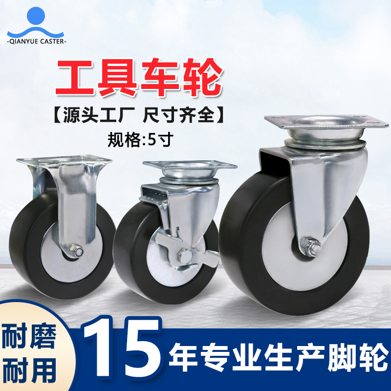 工具车轮