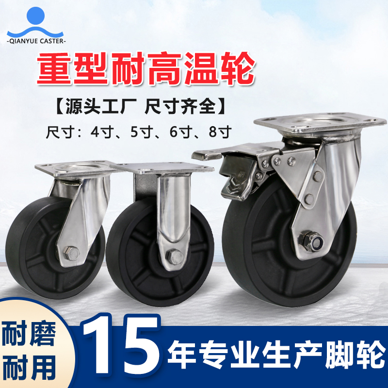重型耐高温轮