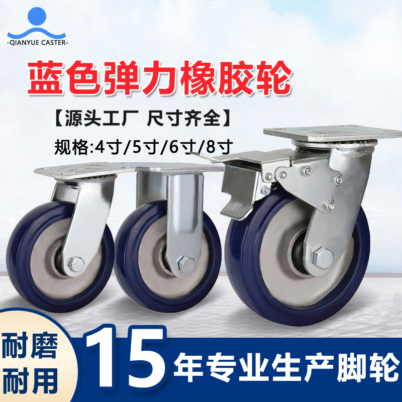 蓝色弹力橡胶轮