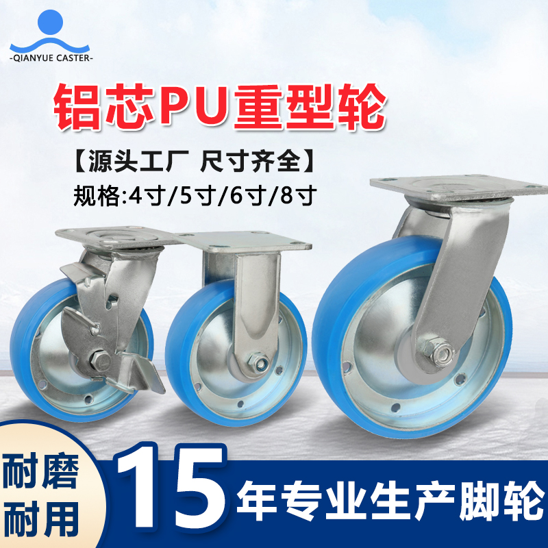 铝芯PU重型轮