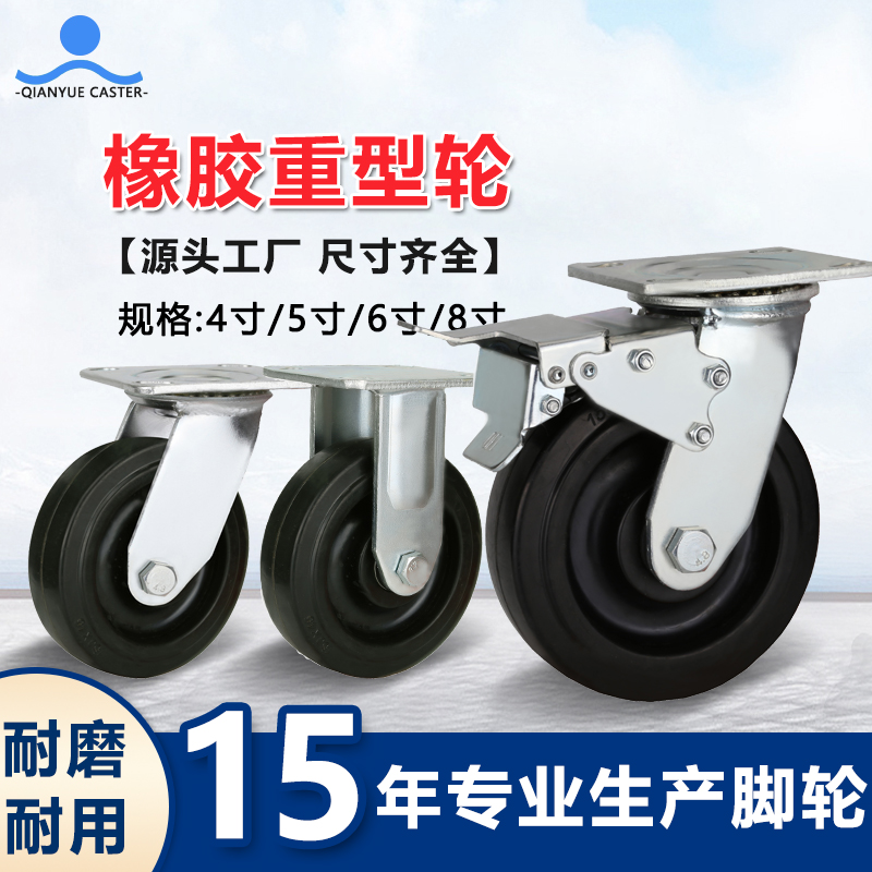 橡胶重型轮