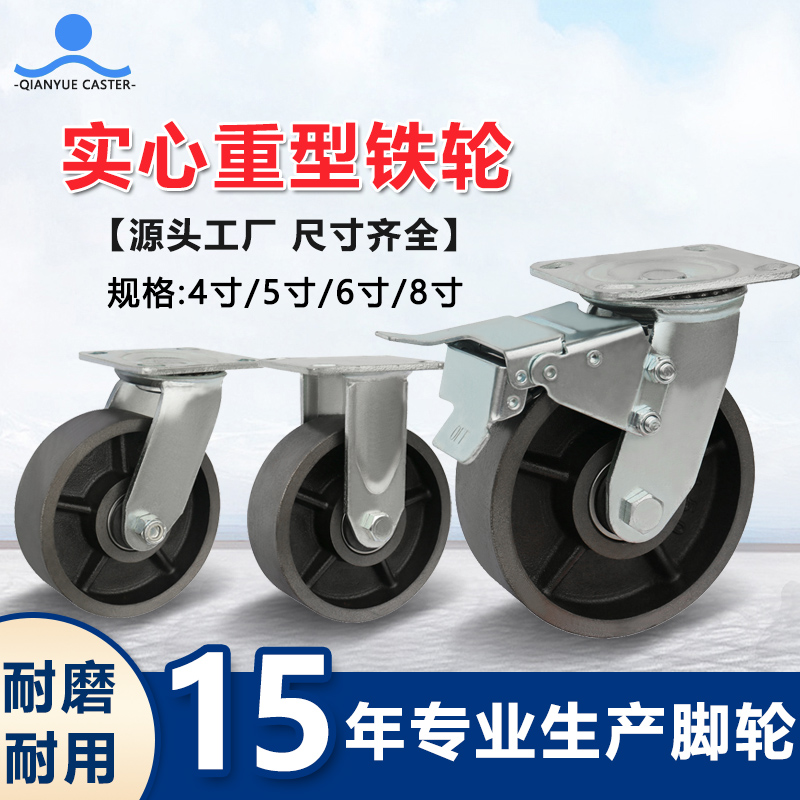 实心重型铁轮