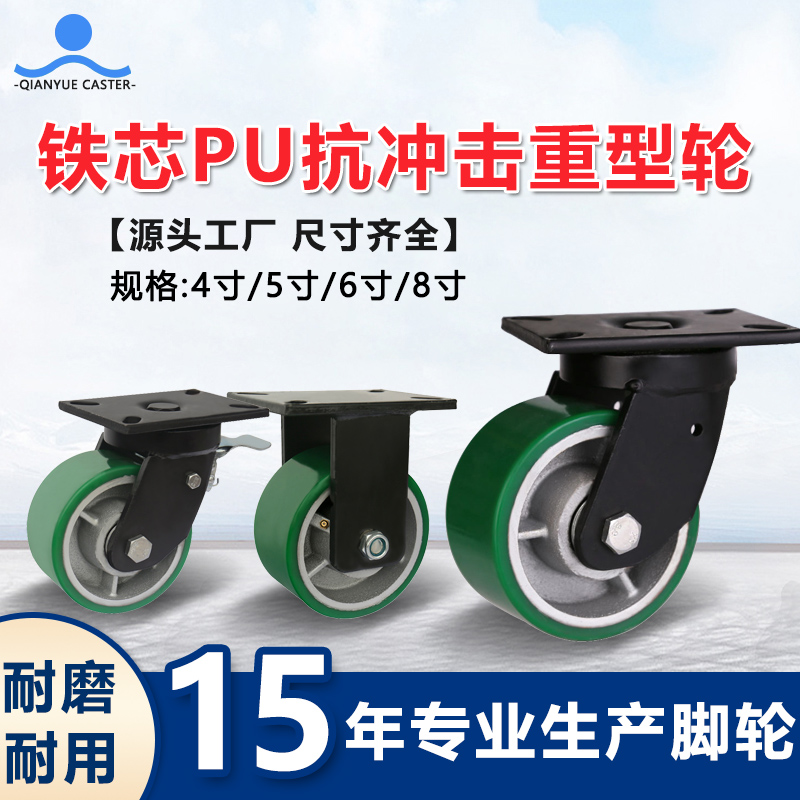 铁芯PU抗冲击超重型轮