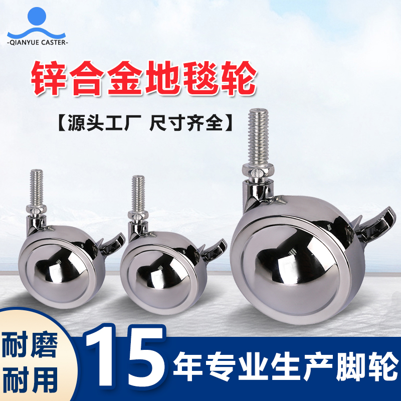 锌合金地毯轮