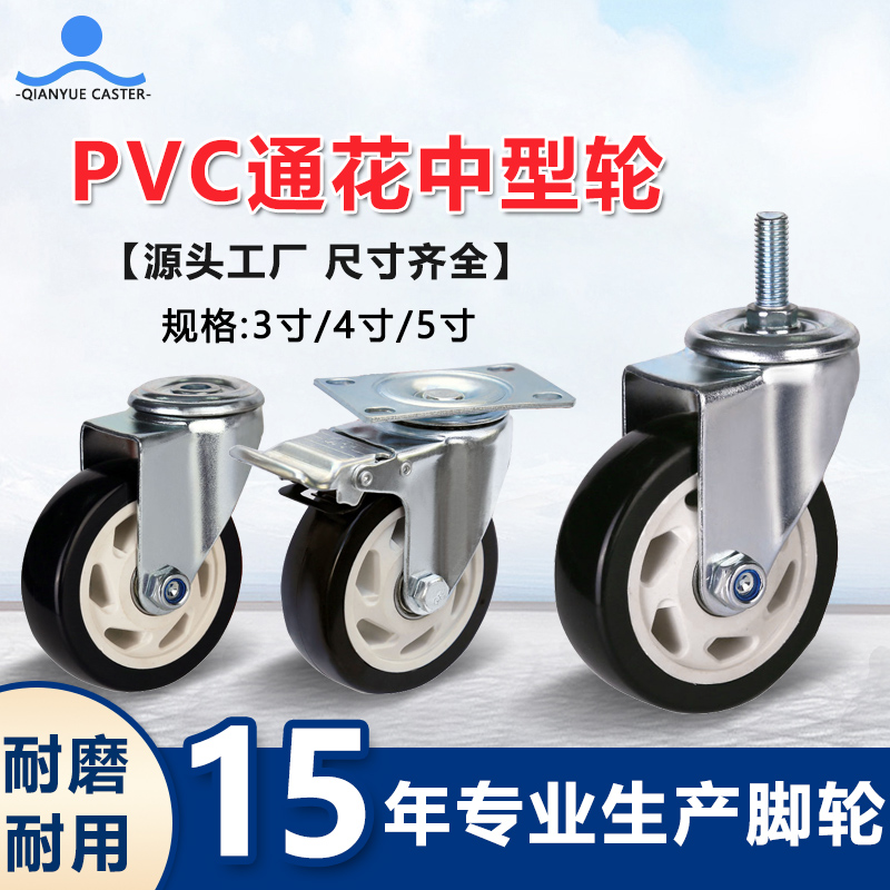 PVC通花中型轮